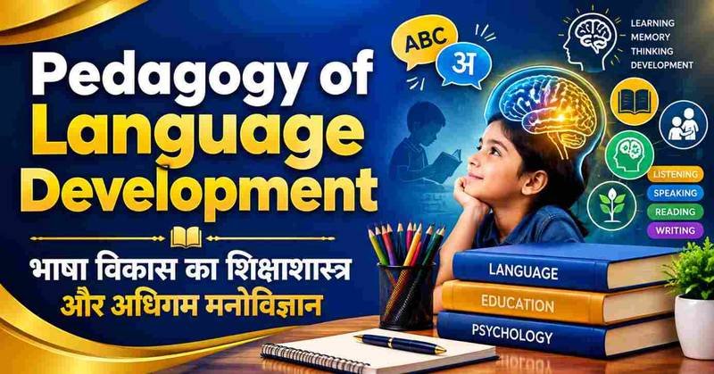 Read complete information about the pedagogy of language development, language acquisition, and the psychology of learning in English.